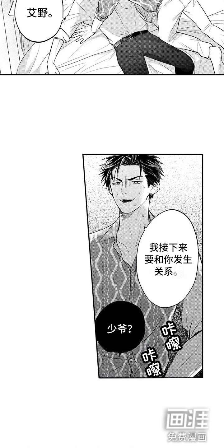 第9话12