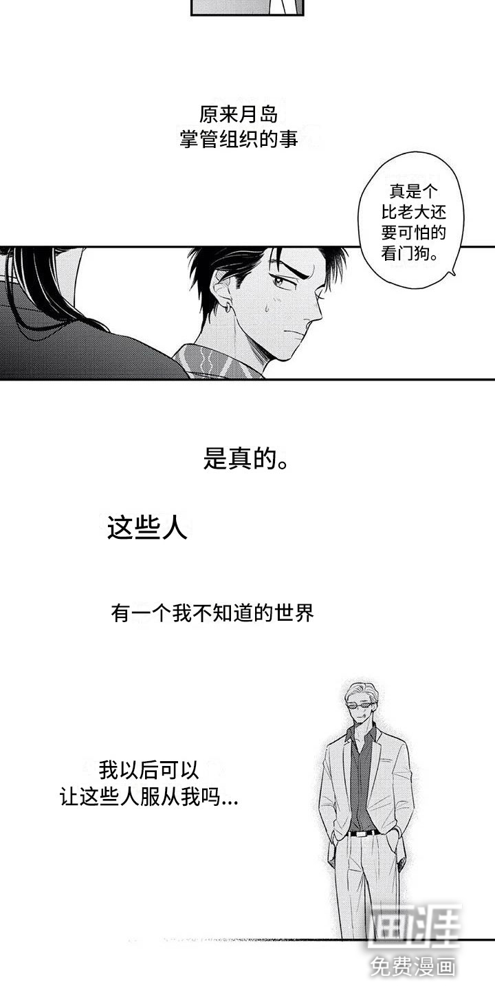 第9话2