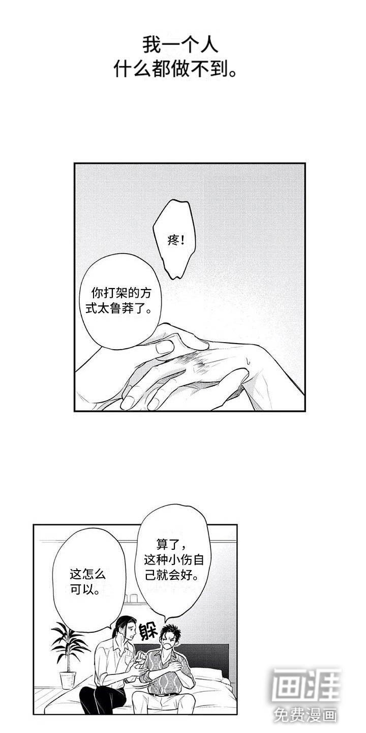 第9话3