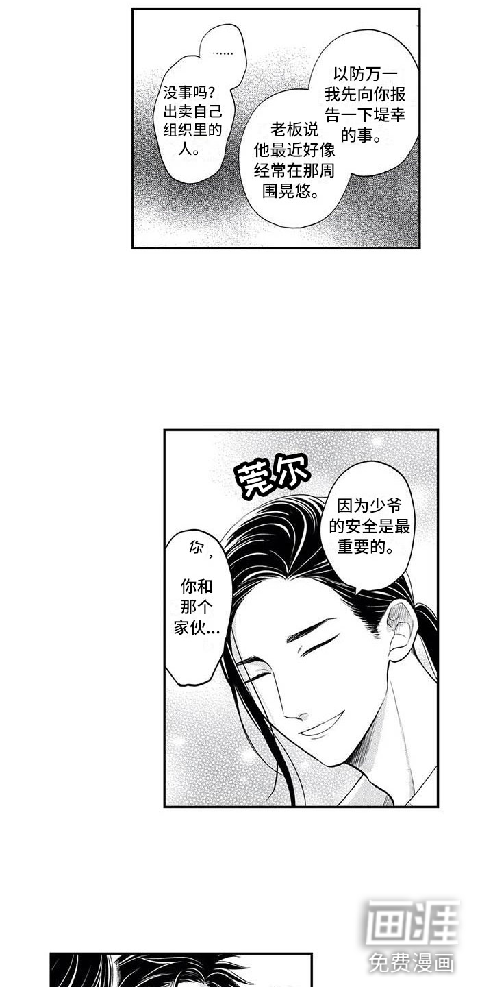 第9话5