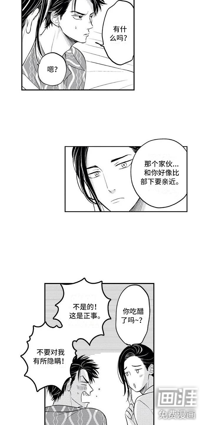 第9话6