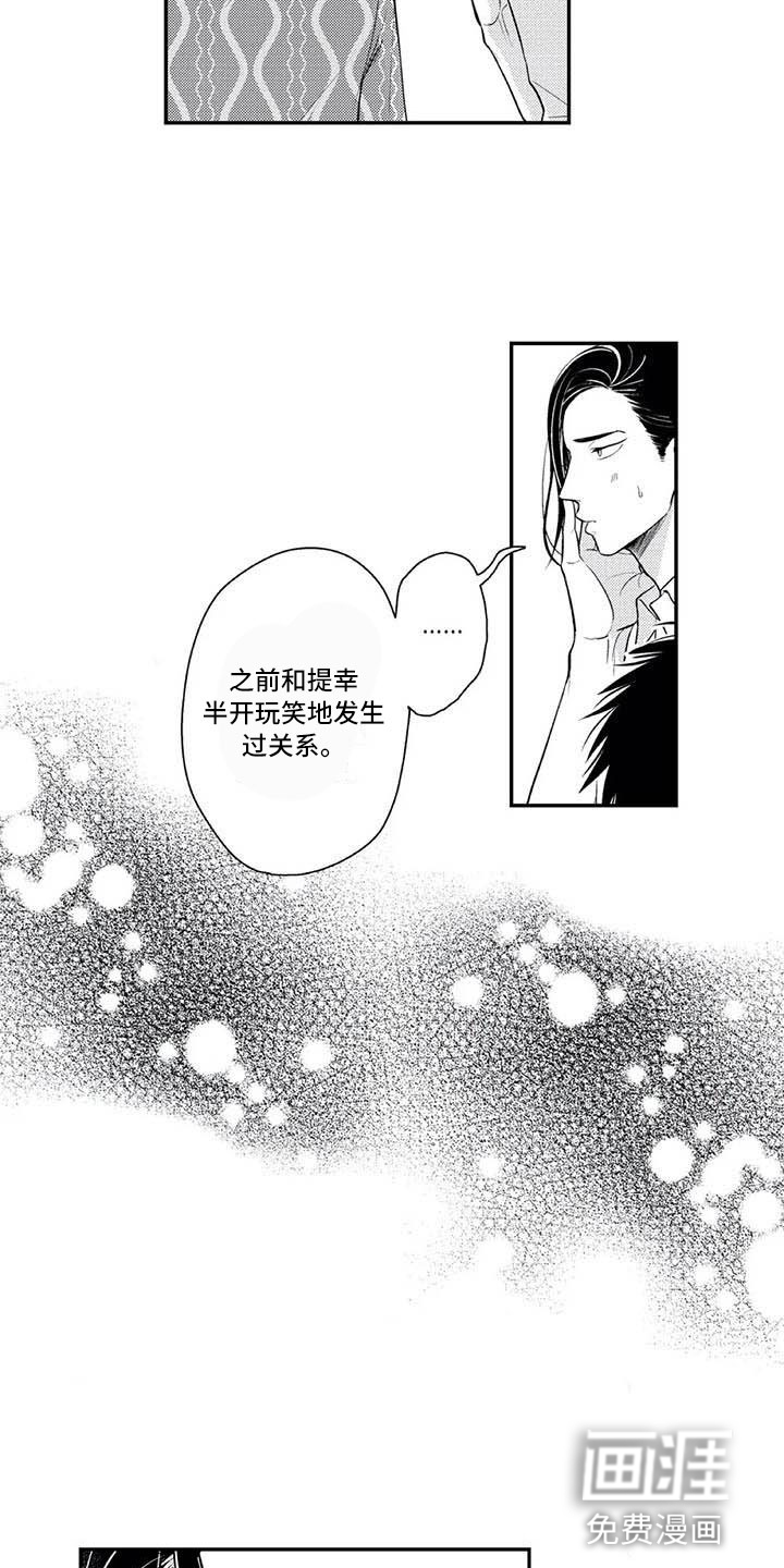 第9话7