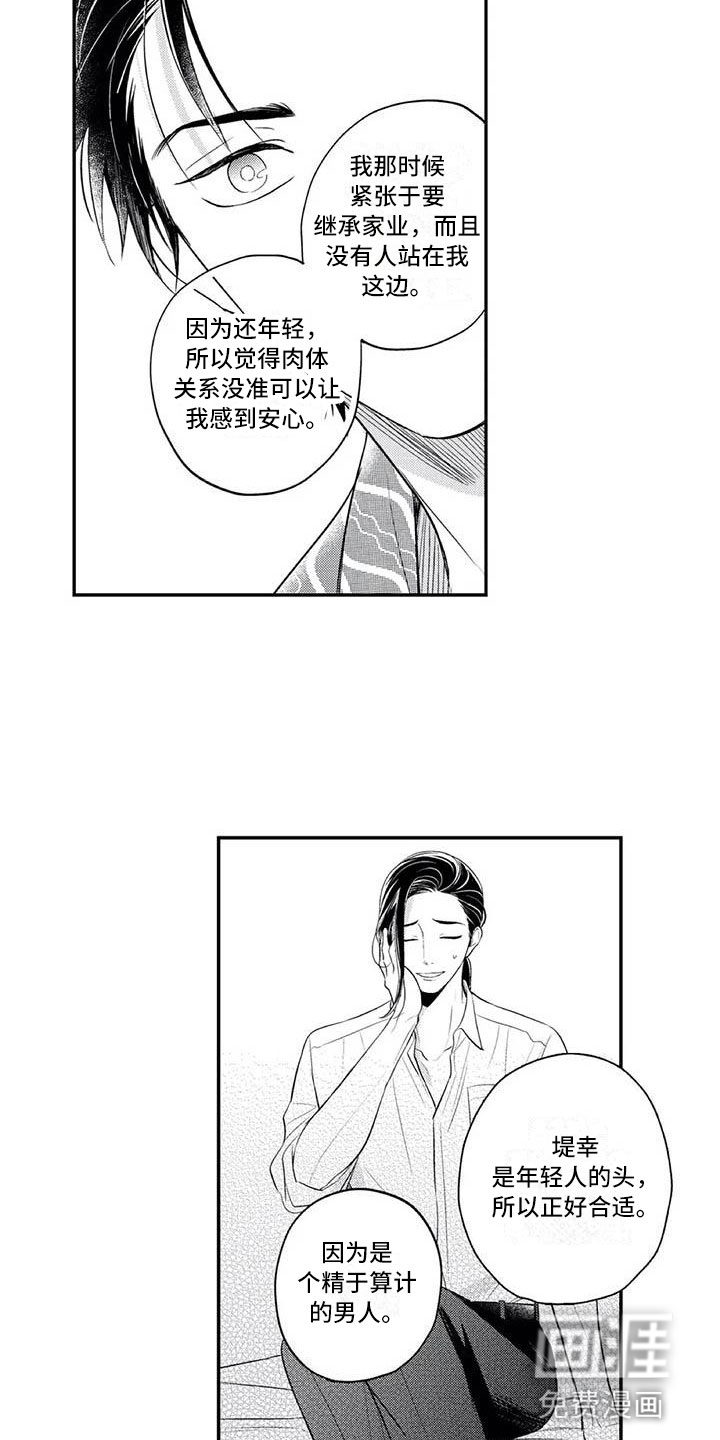 第9话8