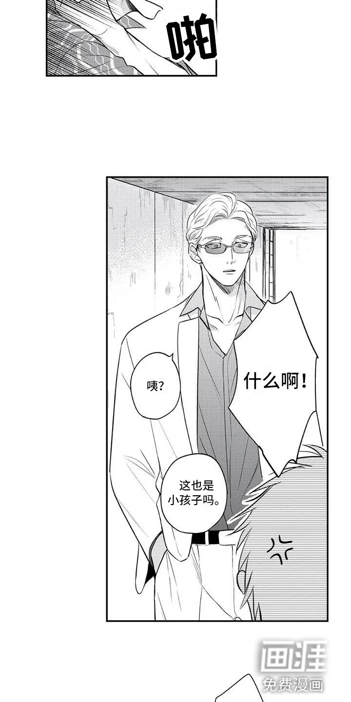 第8话3