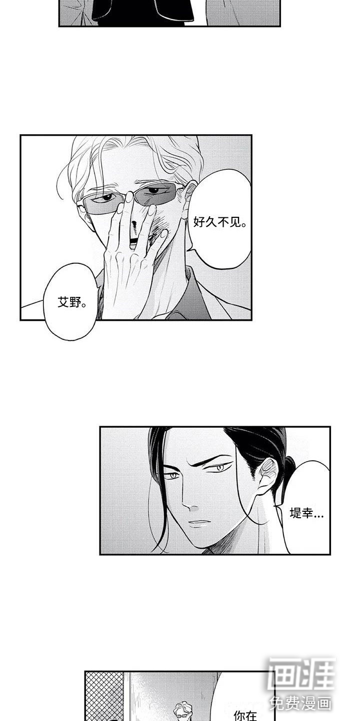 第8话7