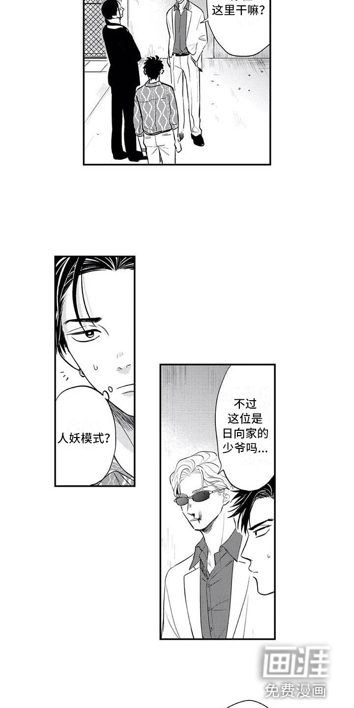 第8话8