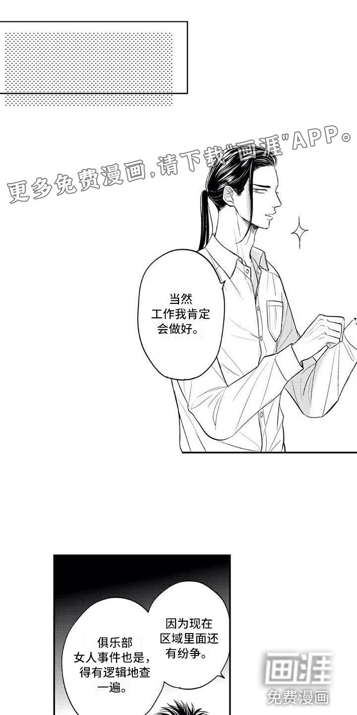 第7话0