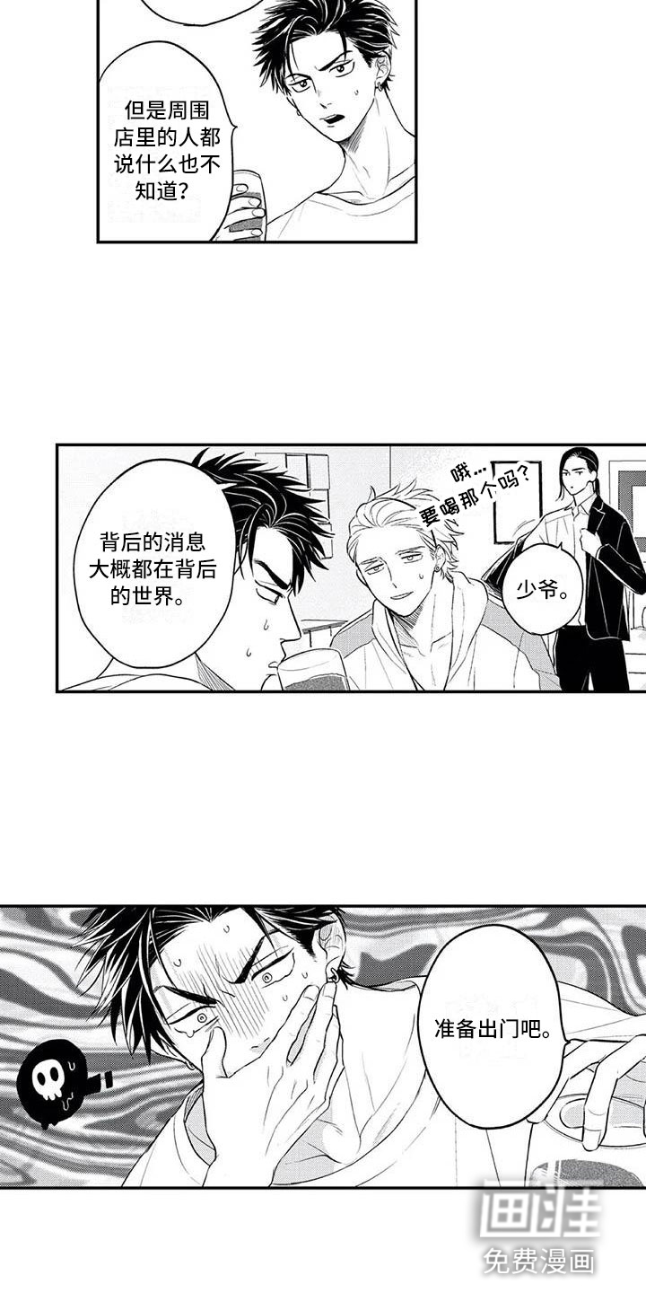 第7话1