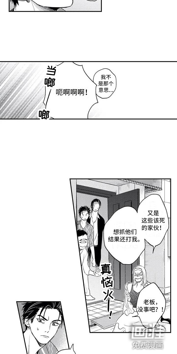 第7话11