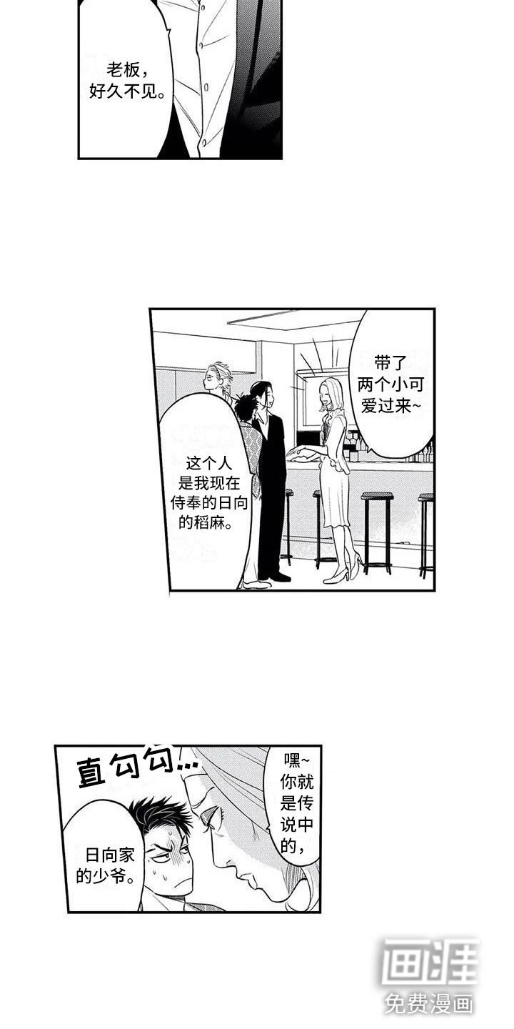 第7话3