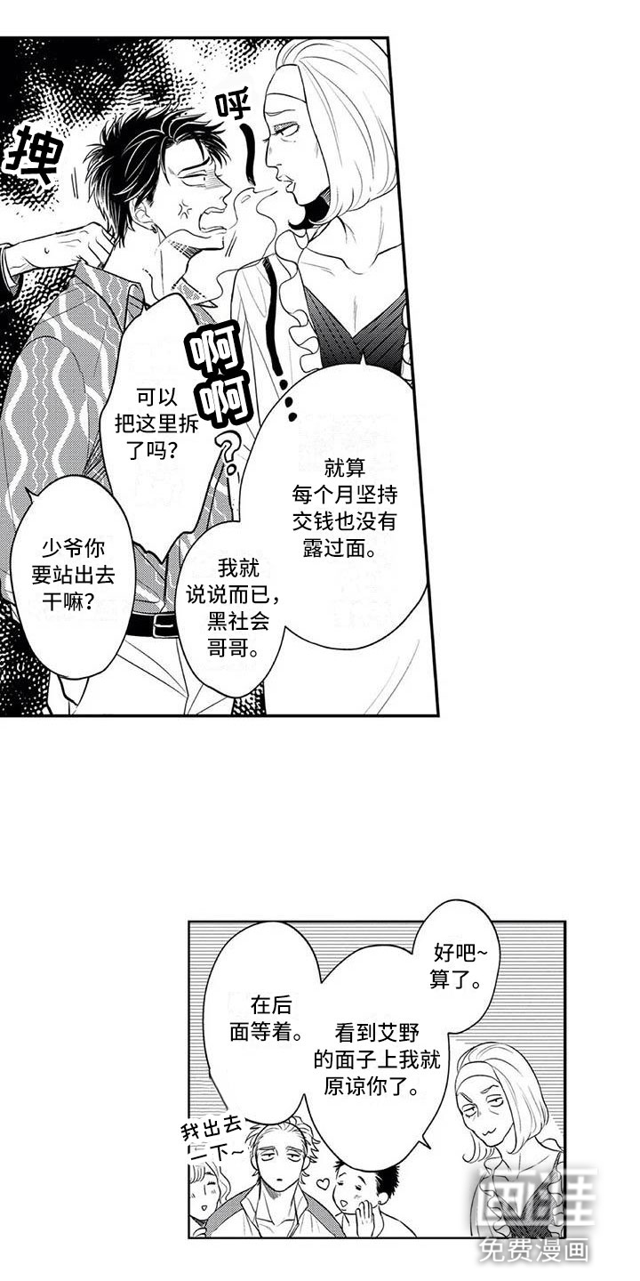 第7话4