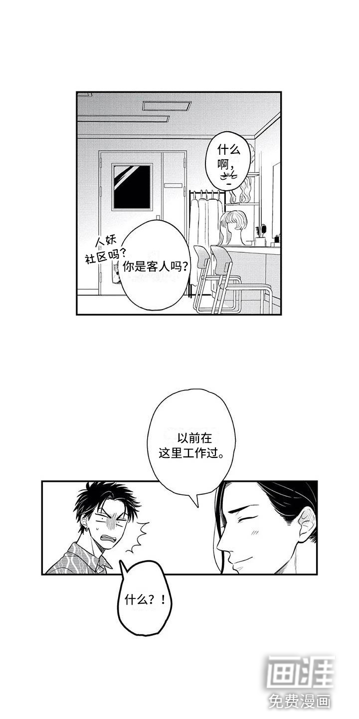 第7话5
