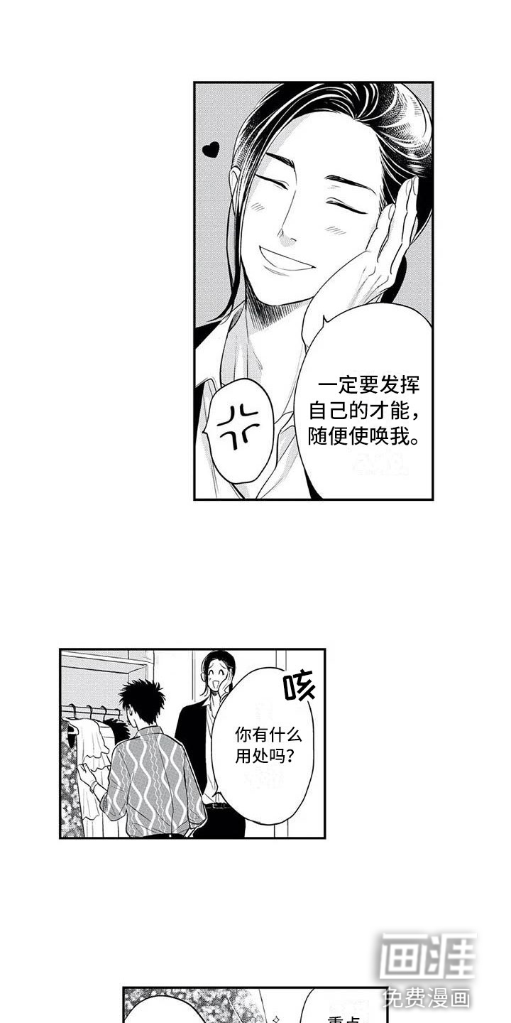 第7话7