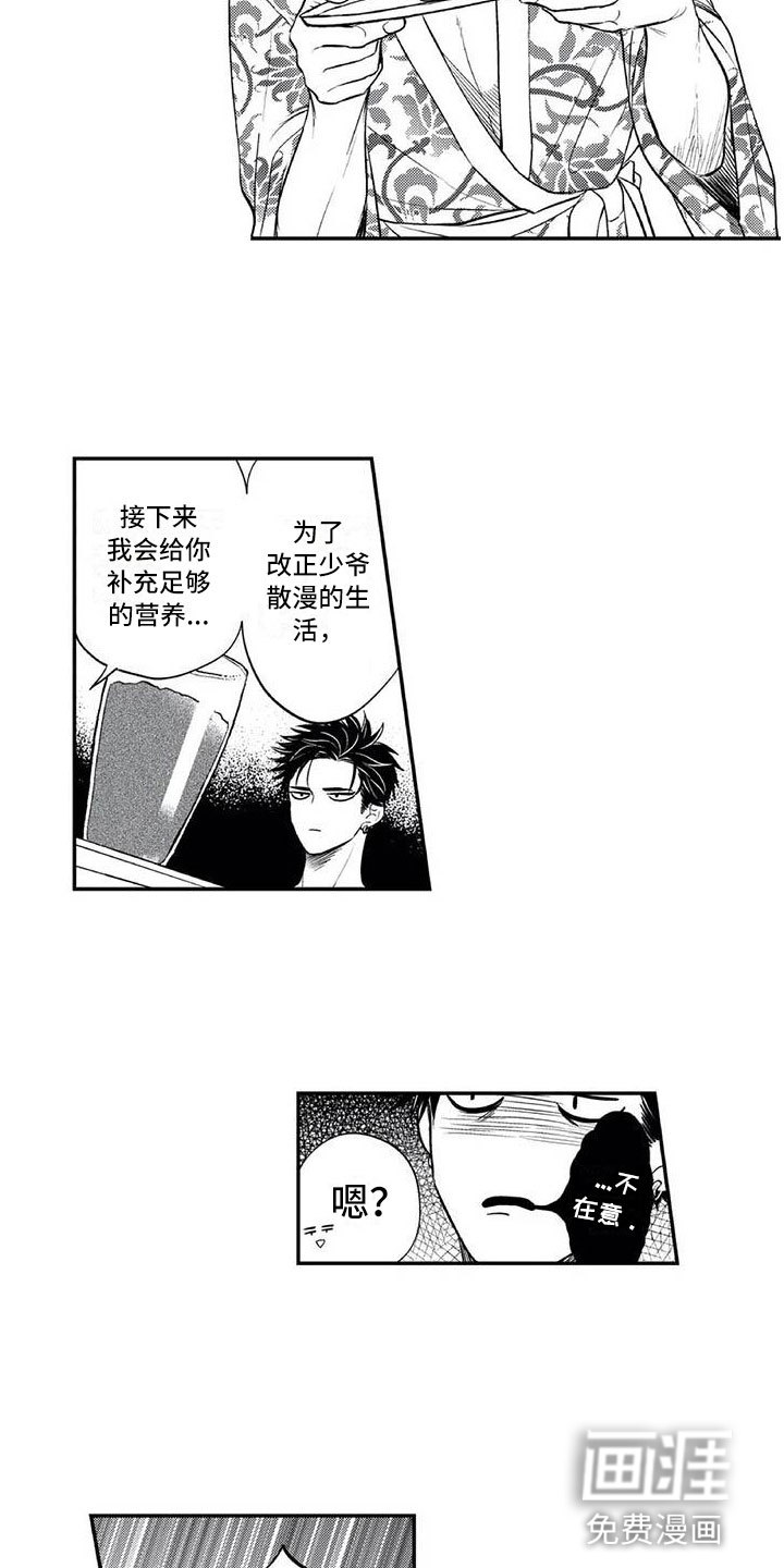 第6话10