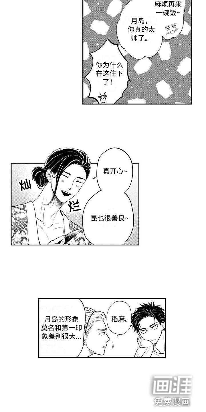 第6话5