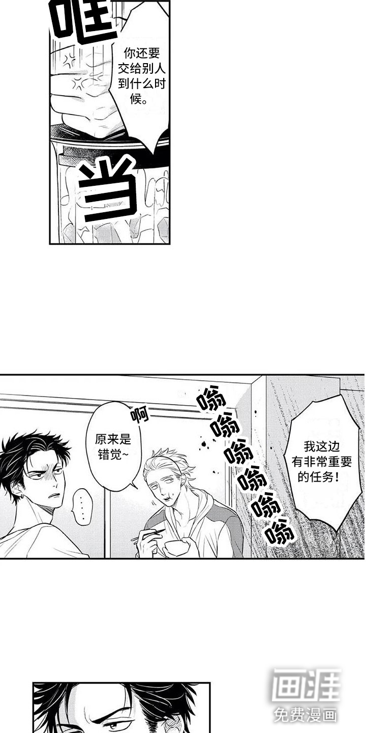 第6话7