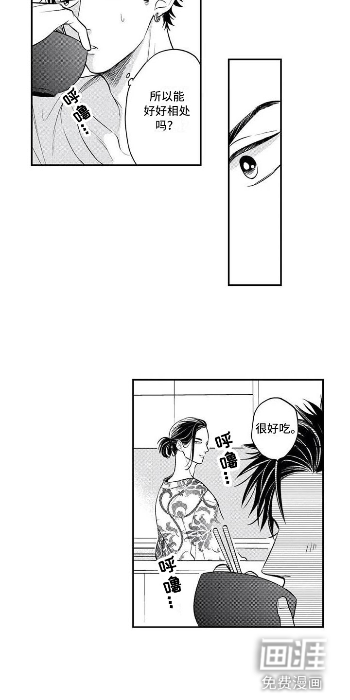 第6话8