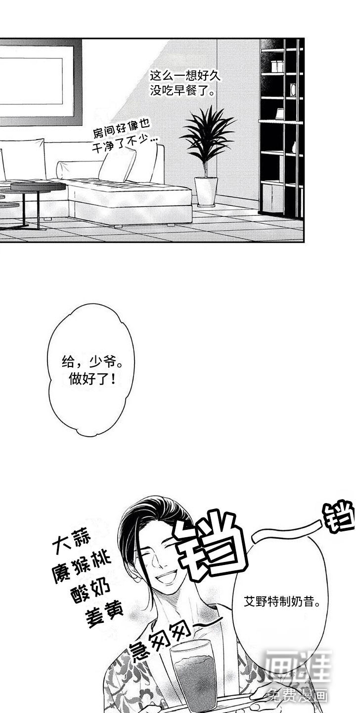 第6话9