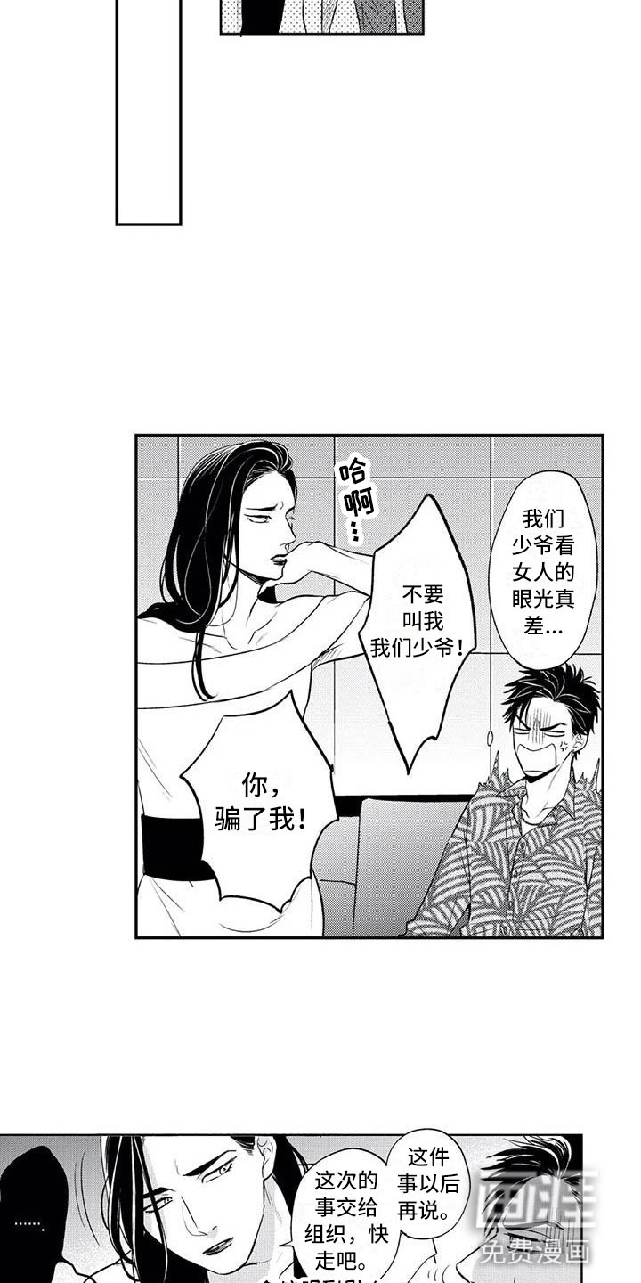 第5话1