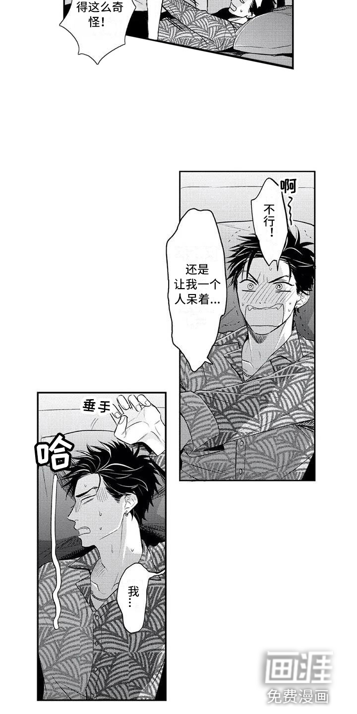 第5话10