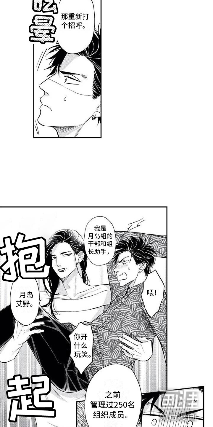 第5话14