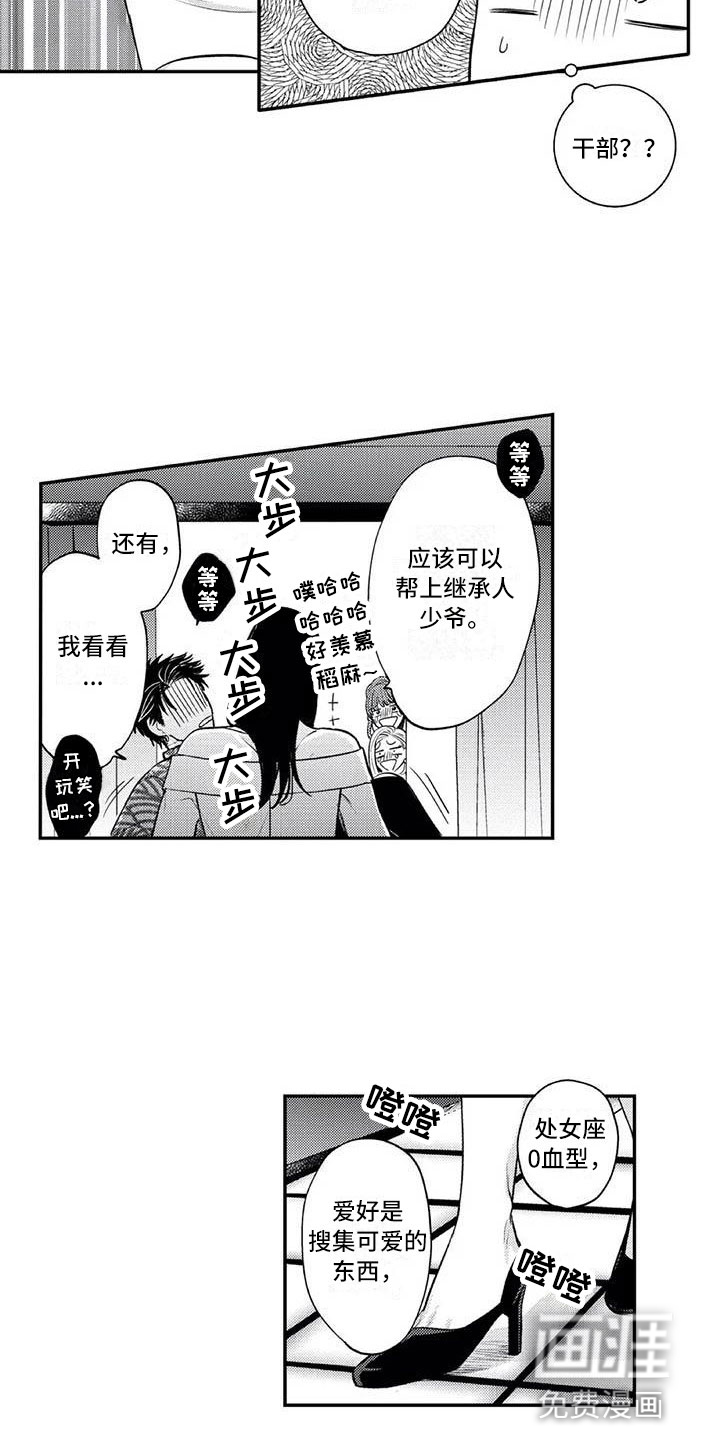 第5话15
