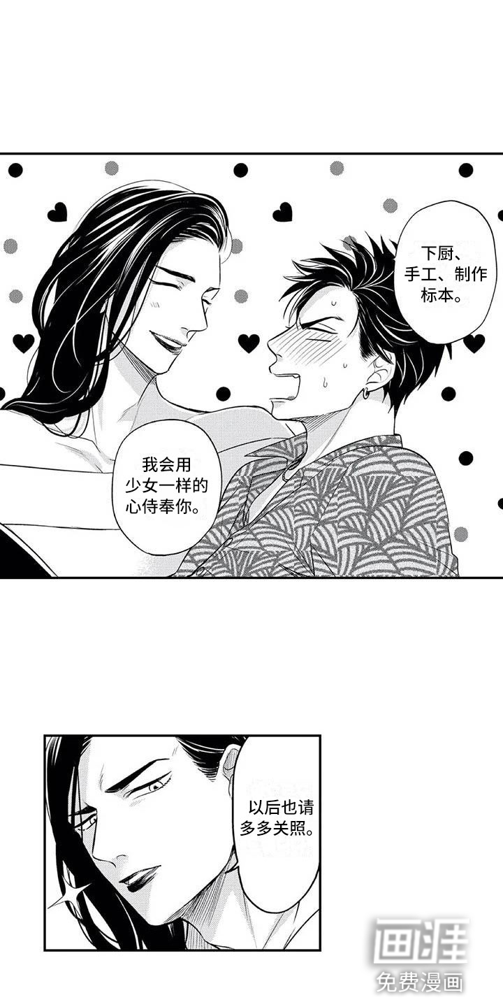 第5话16