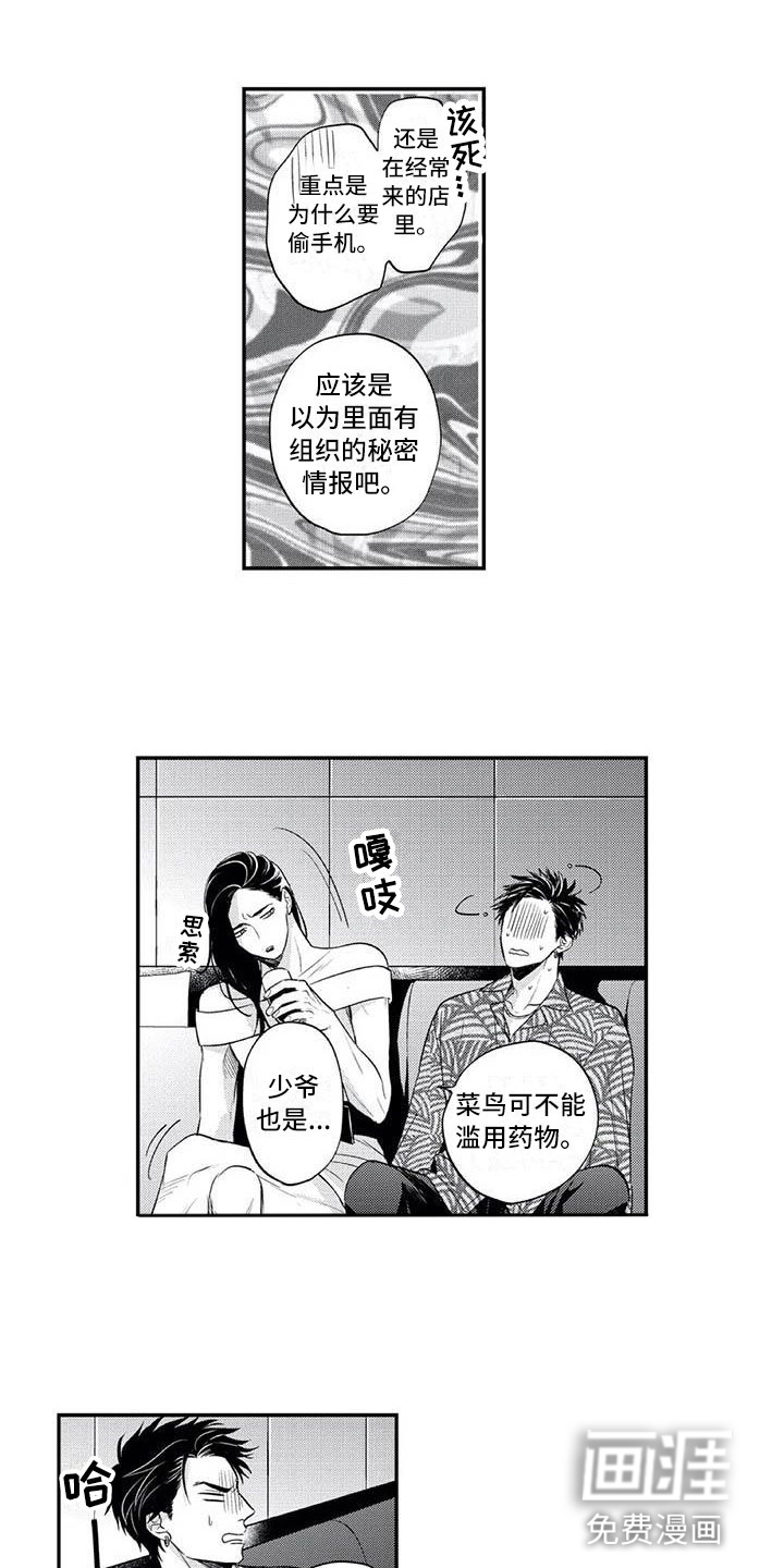 第5话3