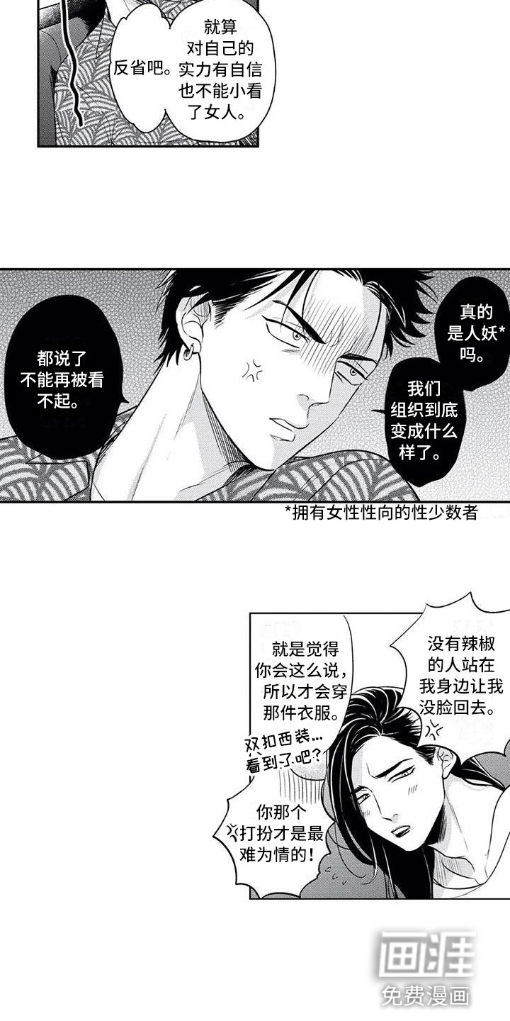 第5话4