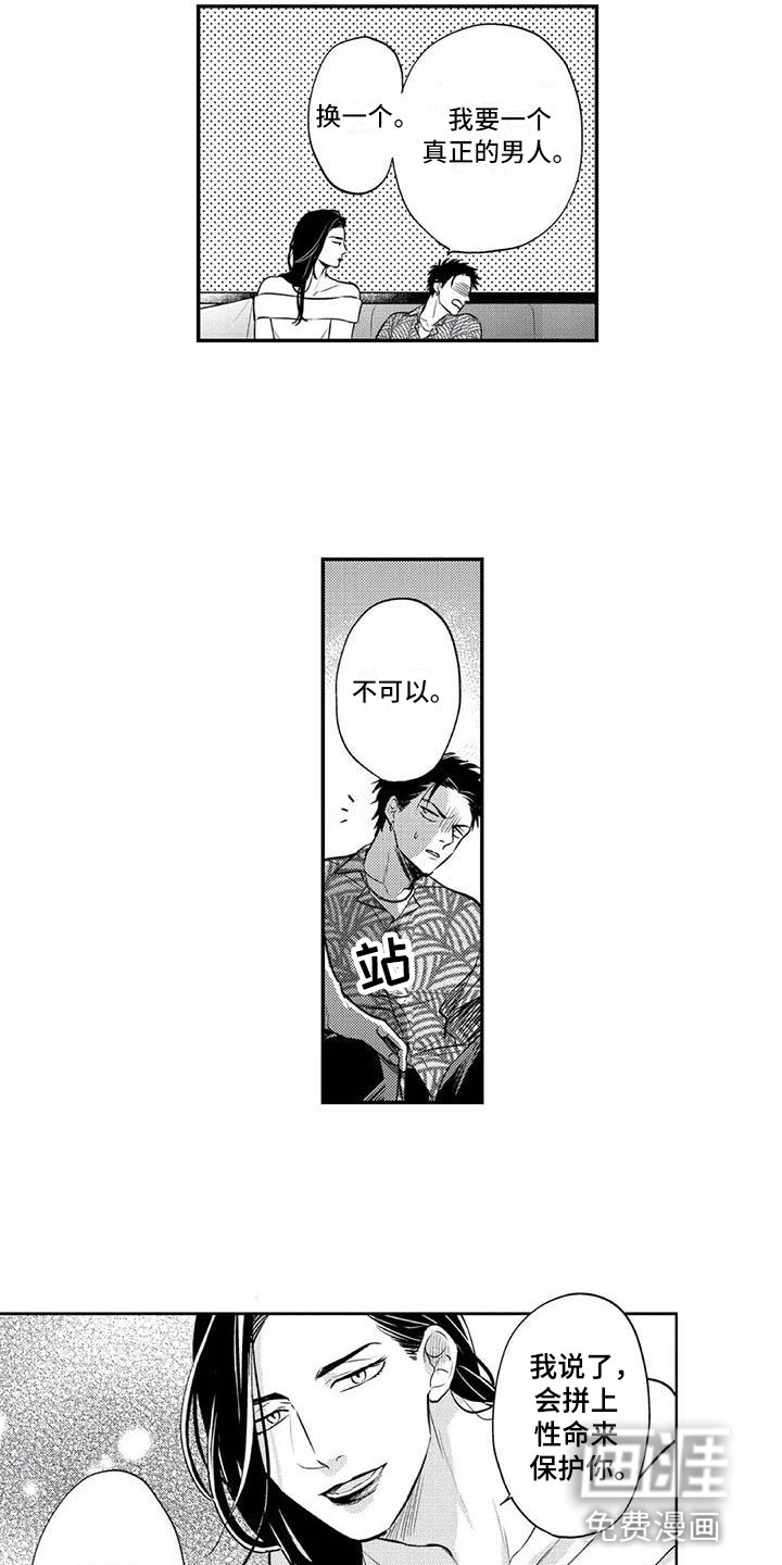 第5话5
