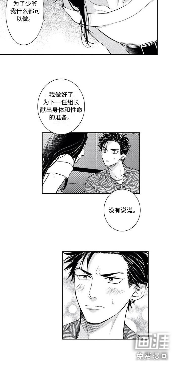 第5话6