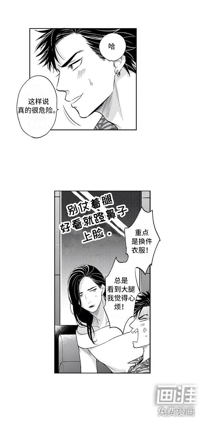 第5话7