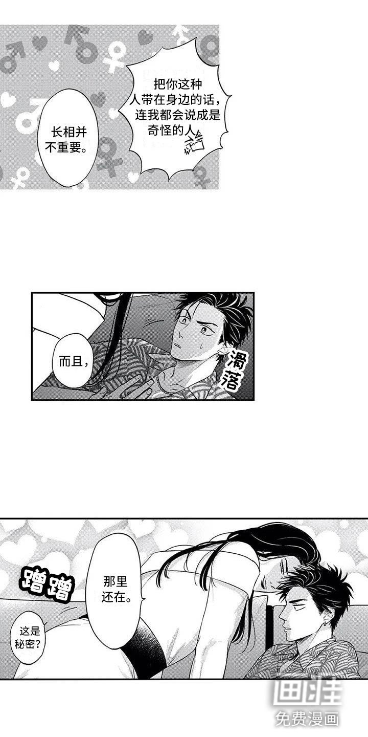 第5话8