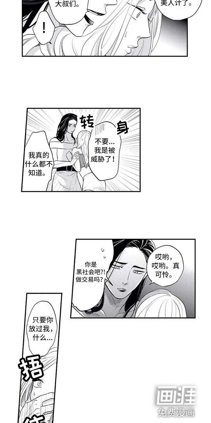 第4话11