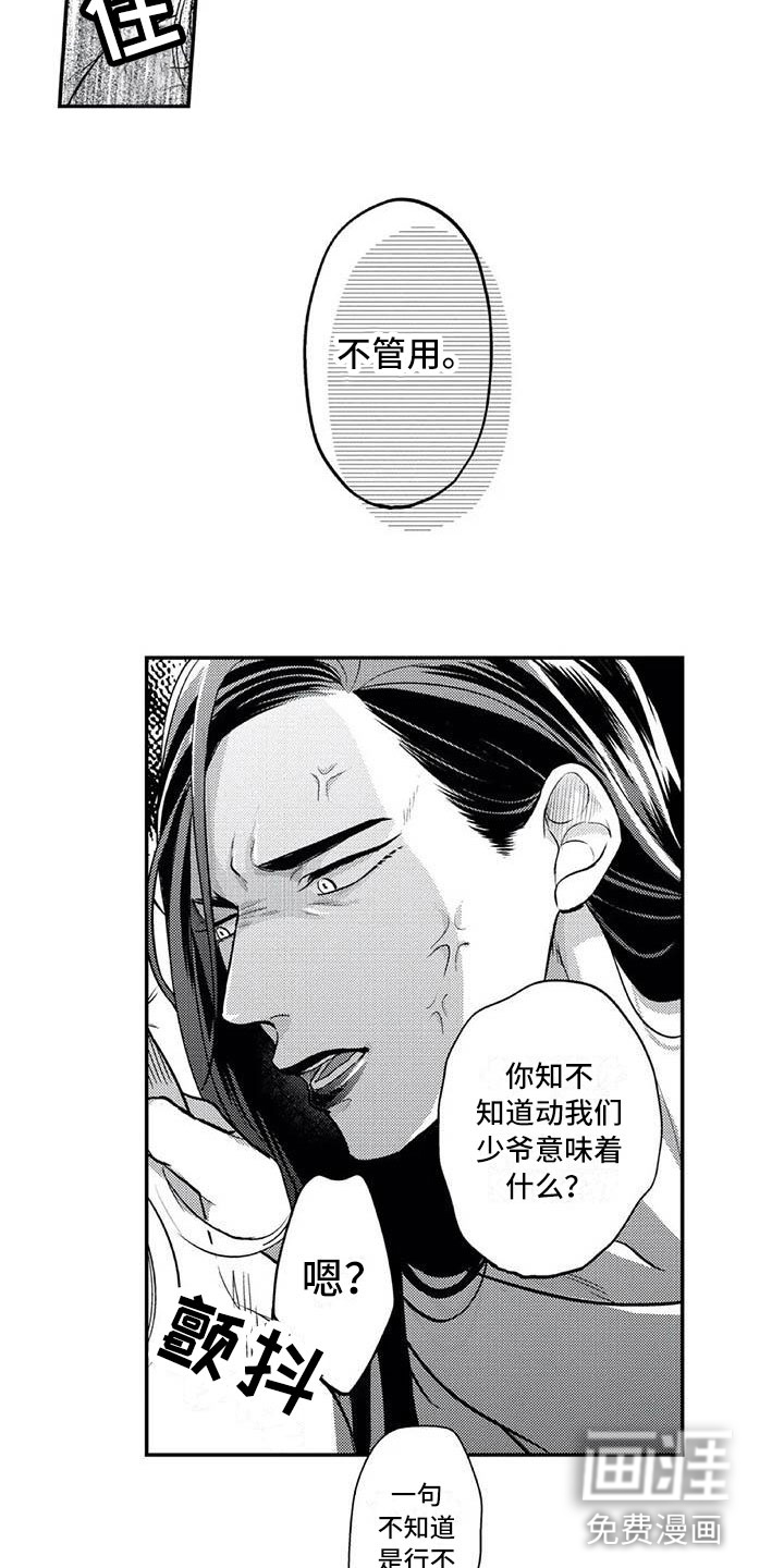 第4话12