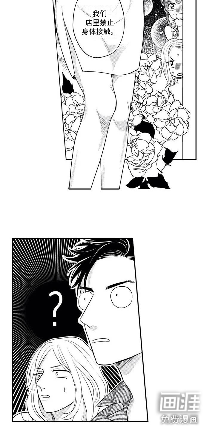 第4话4