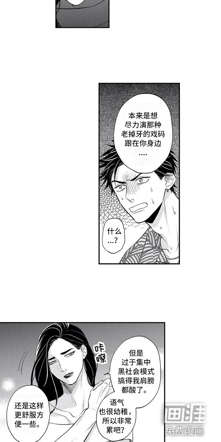 第4话6