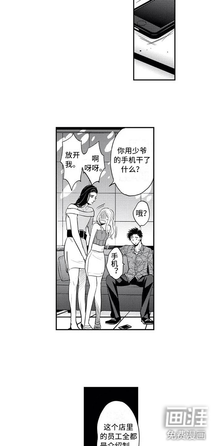 第4话8