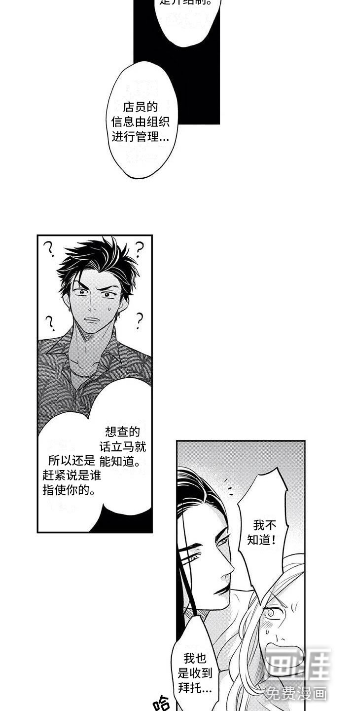第4话9