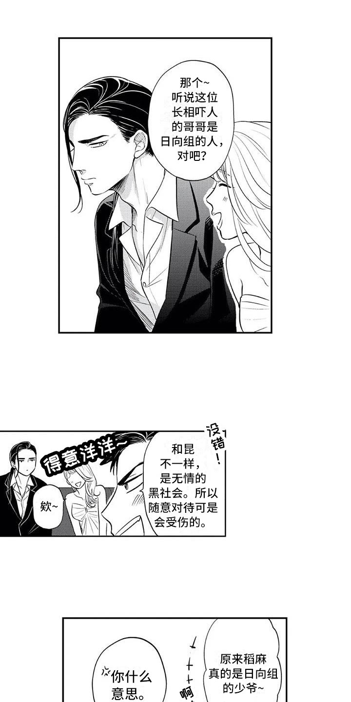 第3话0