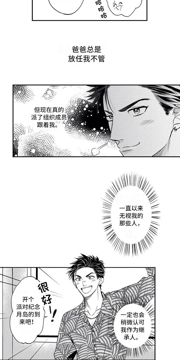 第3话1