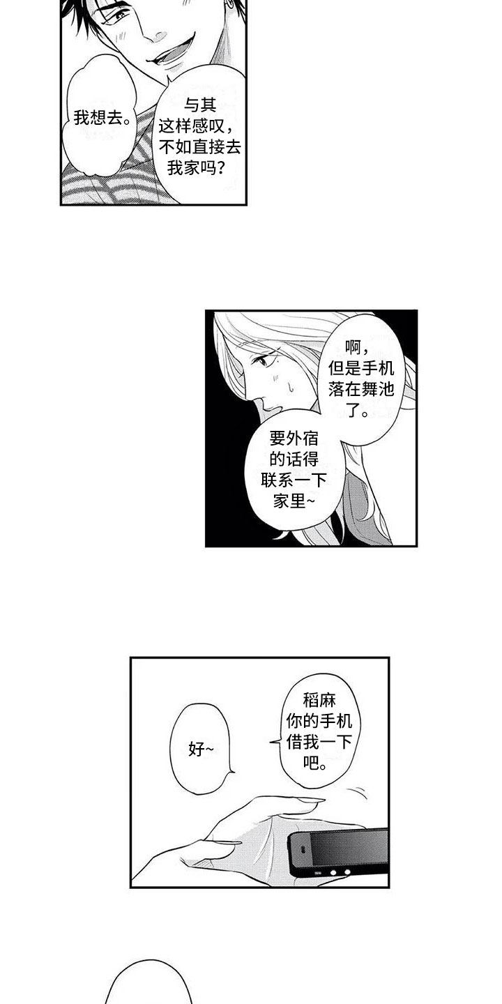 第3话11