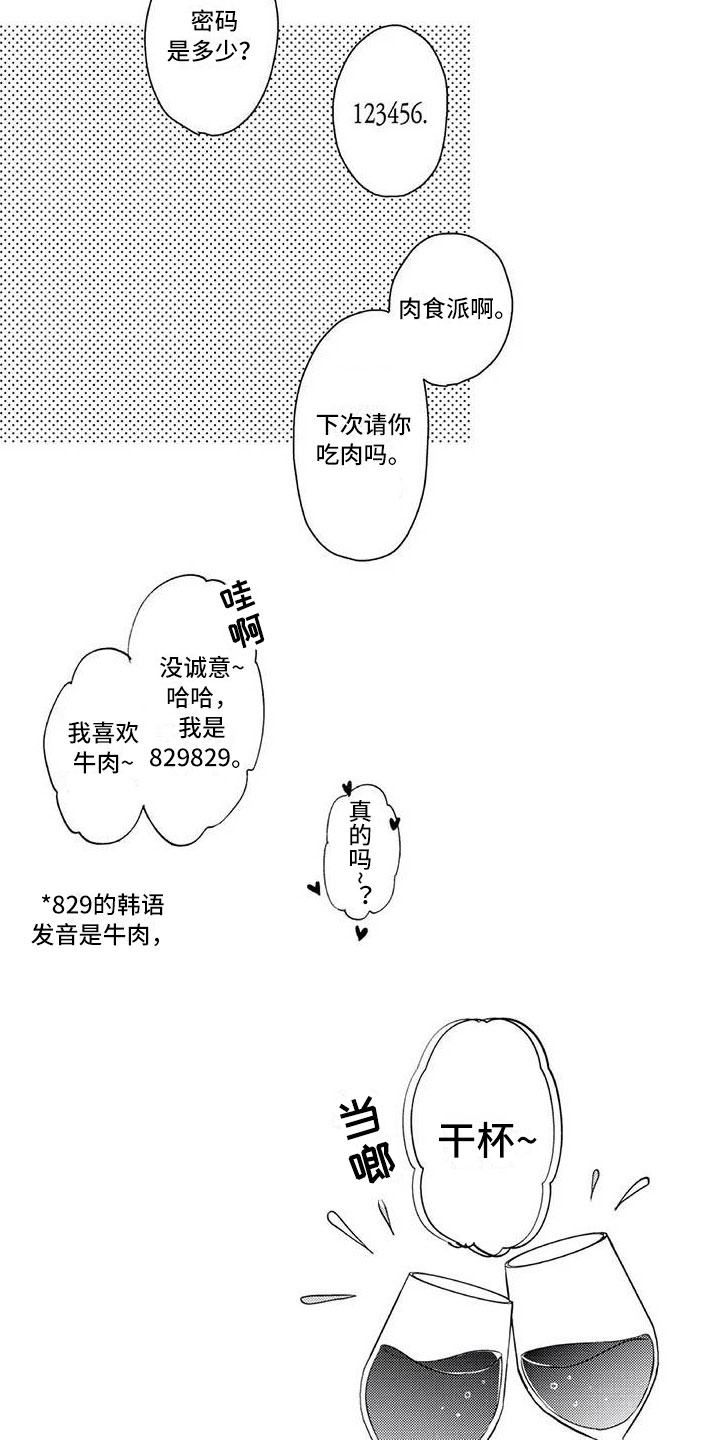 第3话12