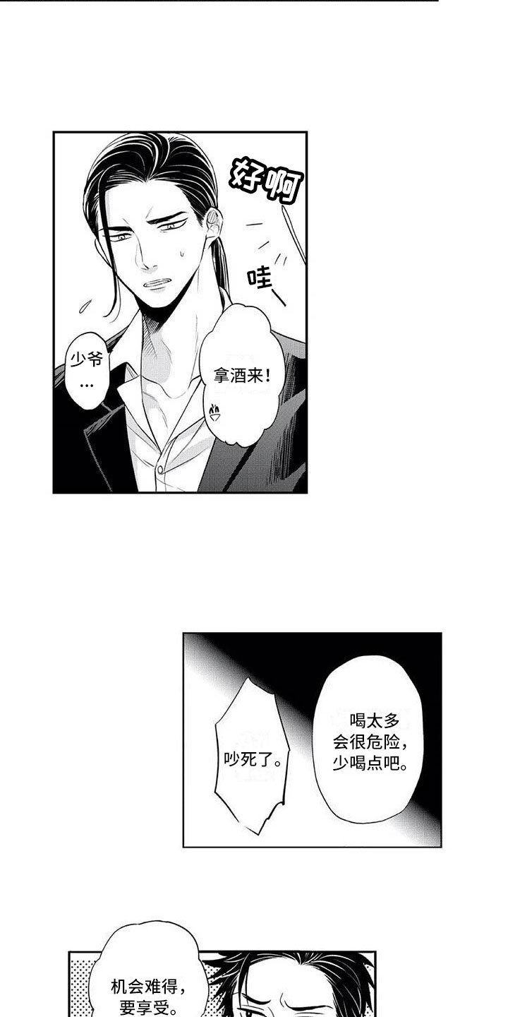 第3话2