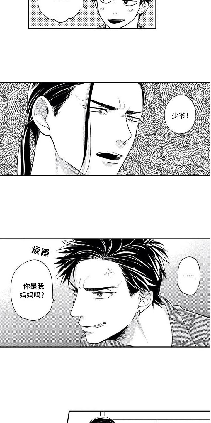 第3话3