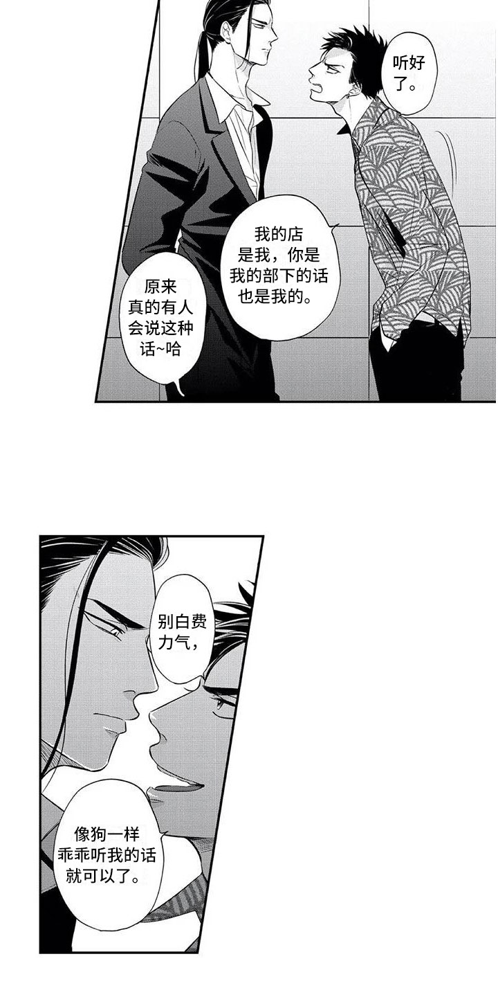 第3话4