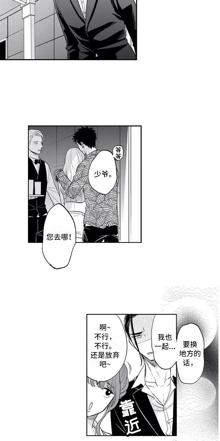 第3话6