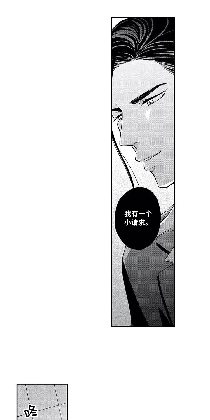 第3话9