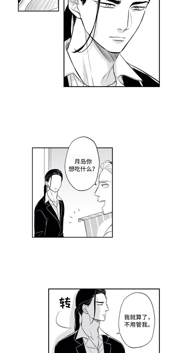 第2话1