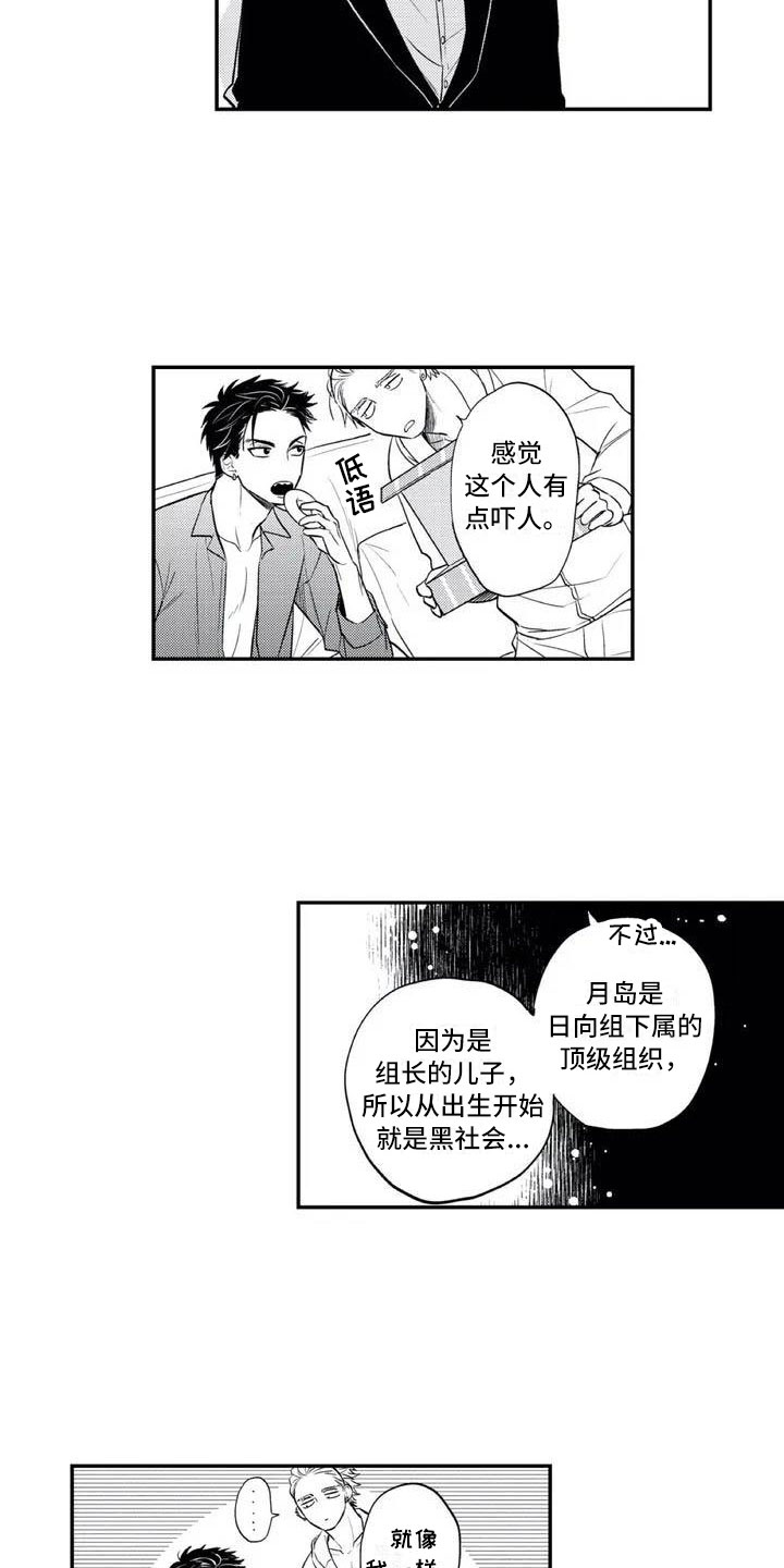 第2话2